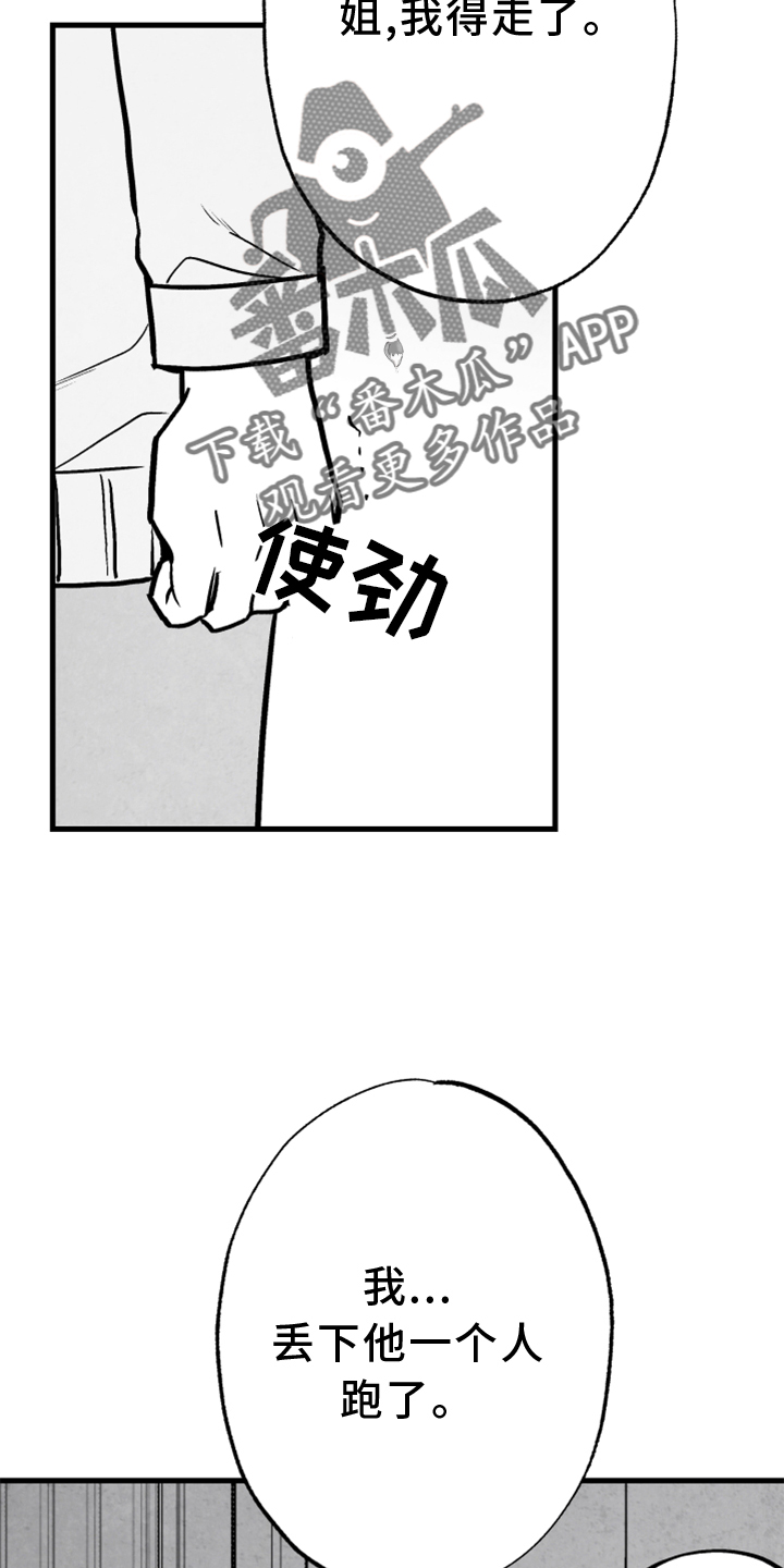 第132章：【第二季】真凶1