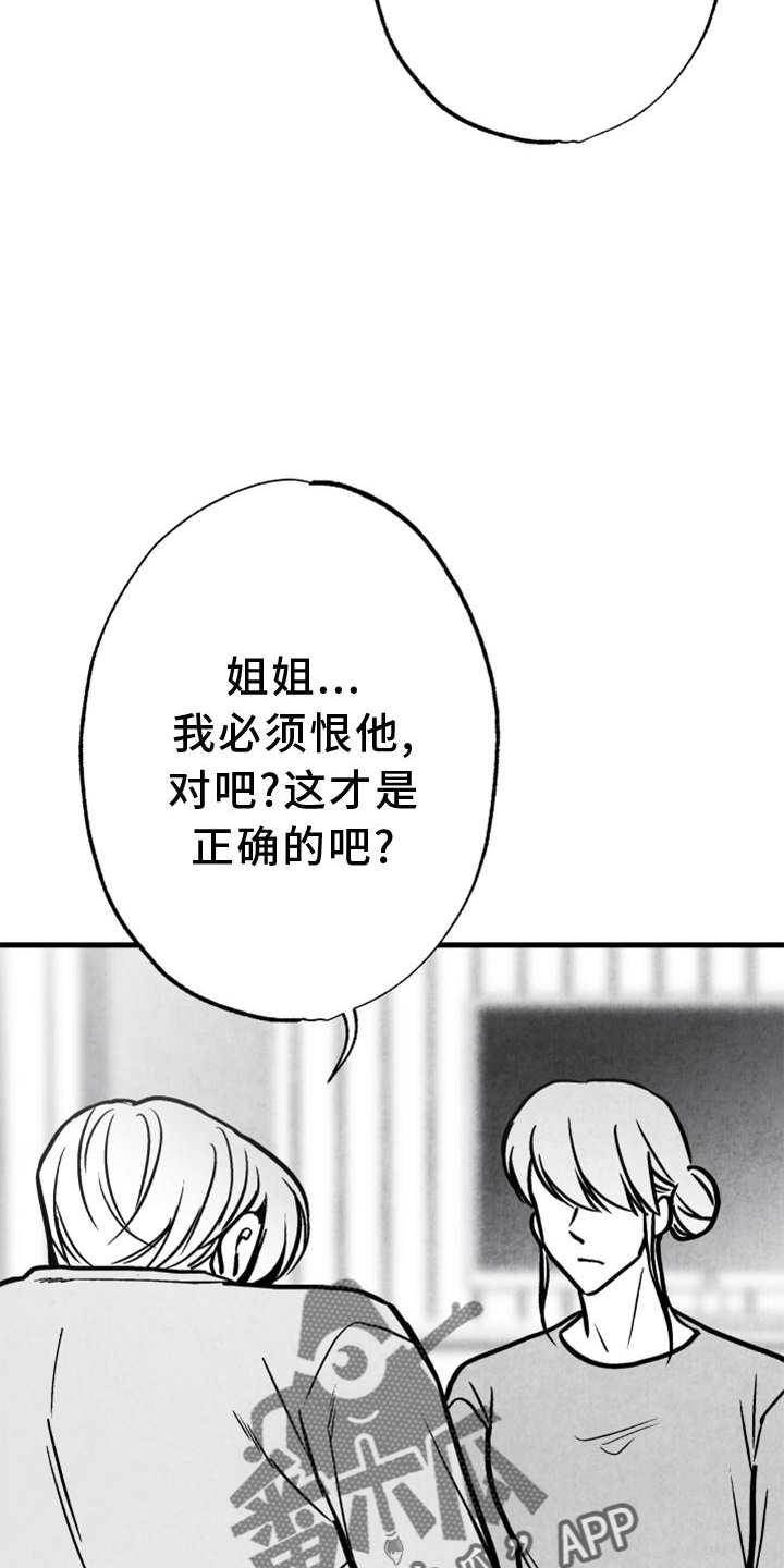 第130章：【第二季】好久不见12