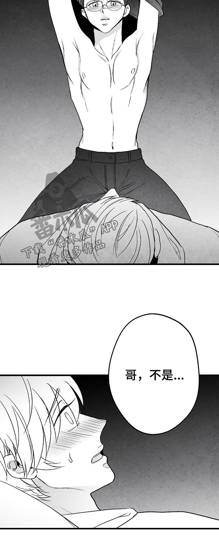 第68章：无法判断12