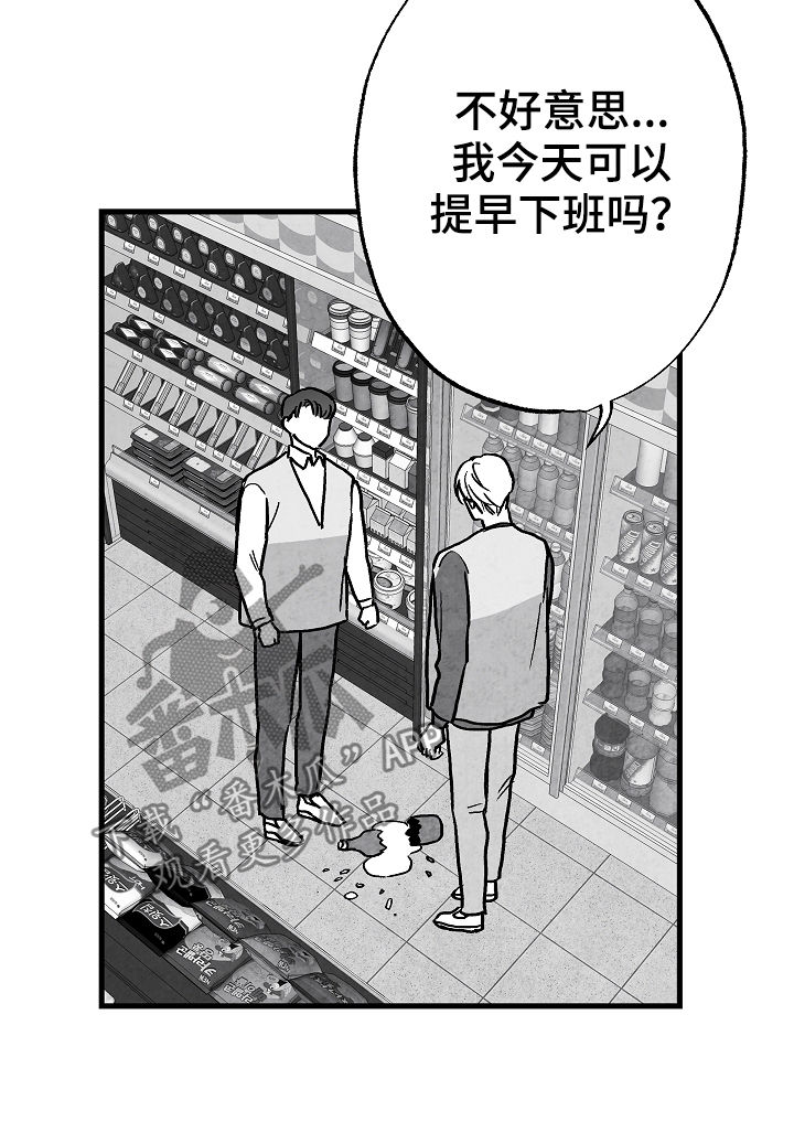 第73章：躲起来17