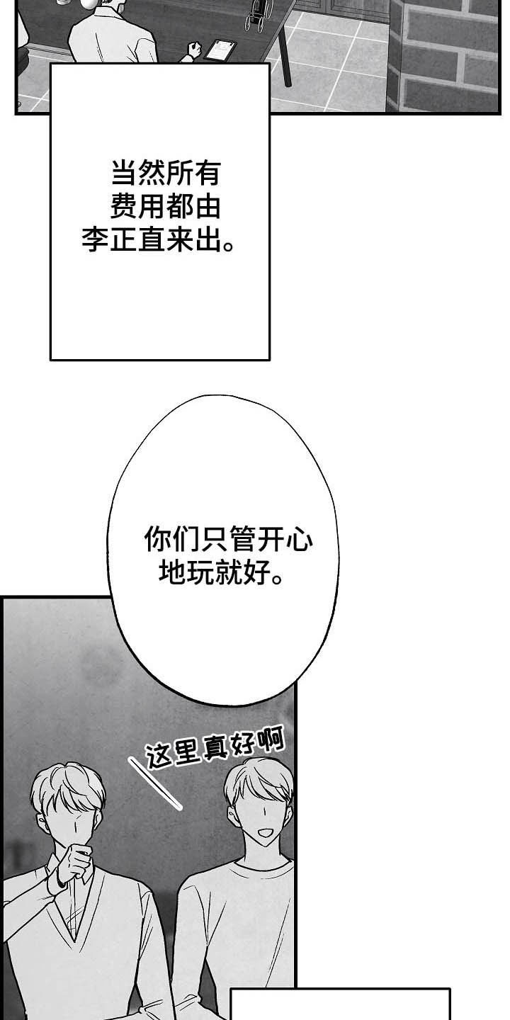 第95章：【第二季】投其所好19