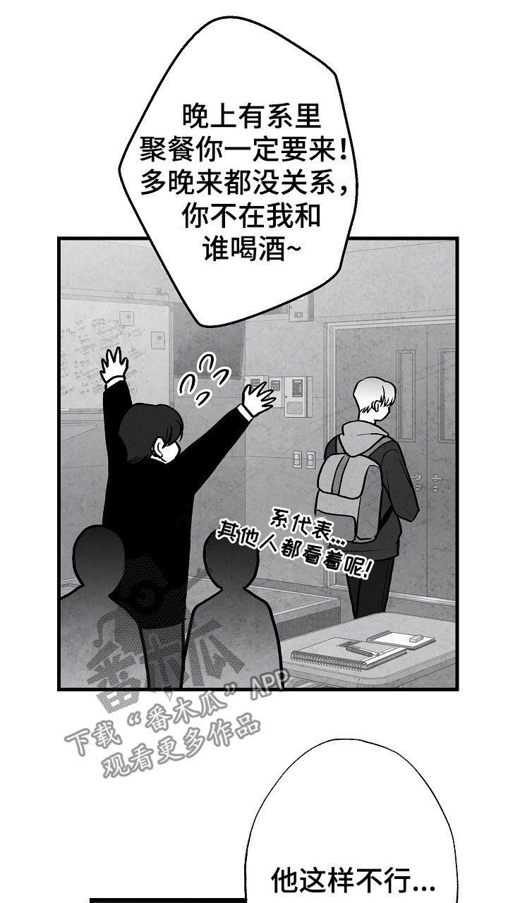 第77章：【第二季】聚餐8