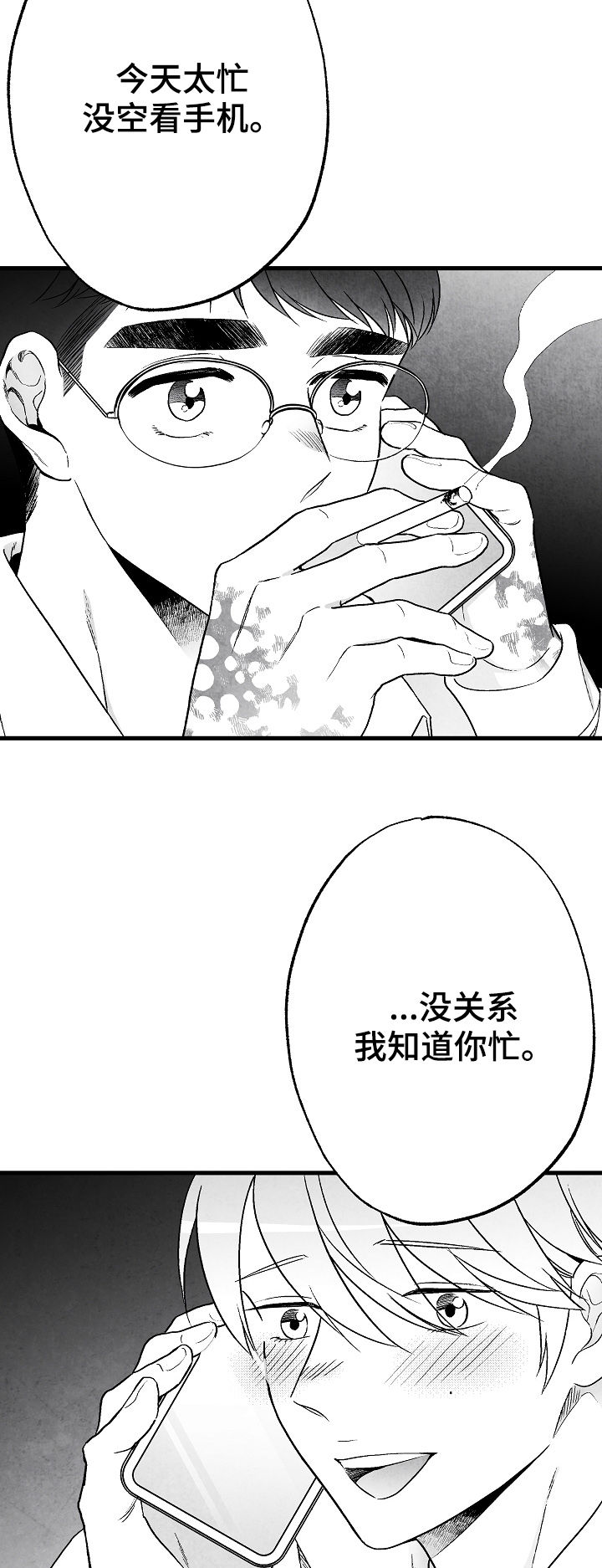 第62章：吃饭4