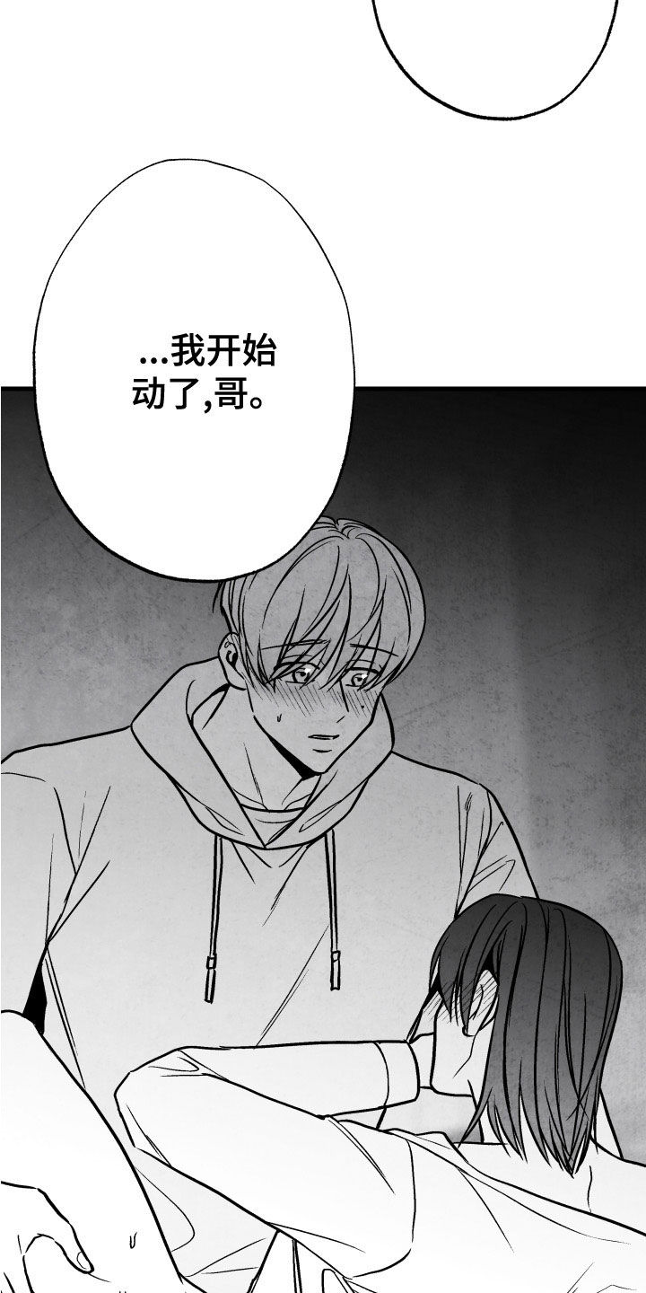 第107章：【第二季】别说出来9