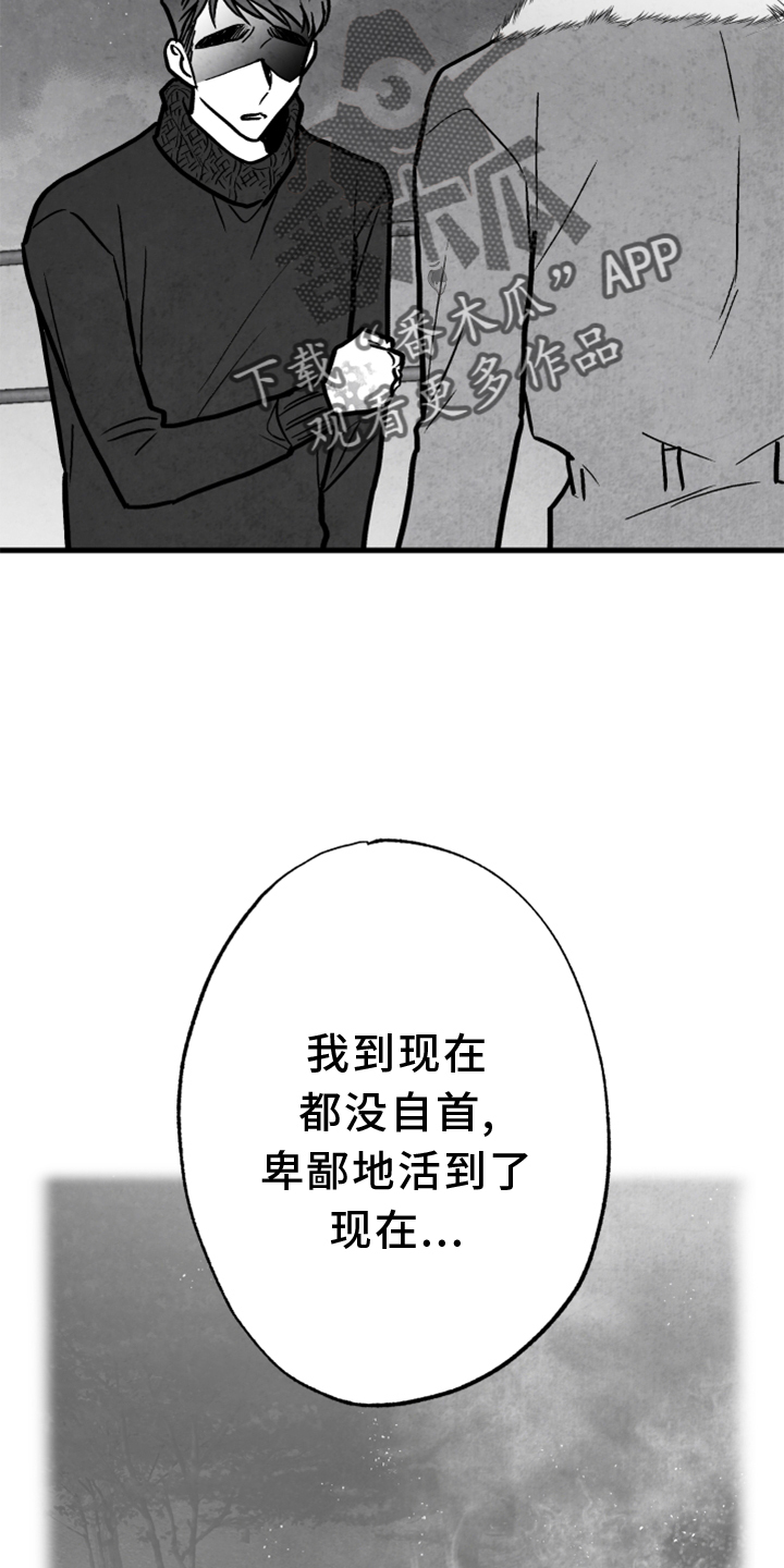 第137章：【第二季】搭救17