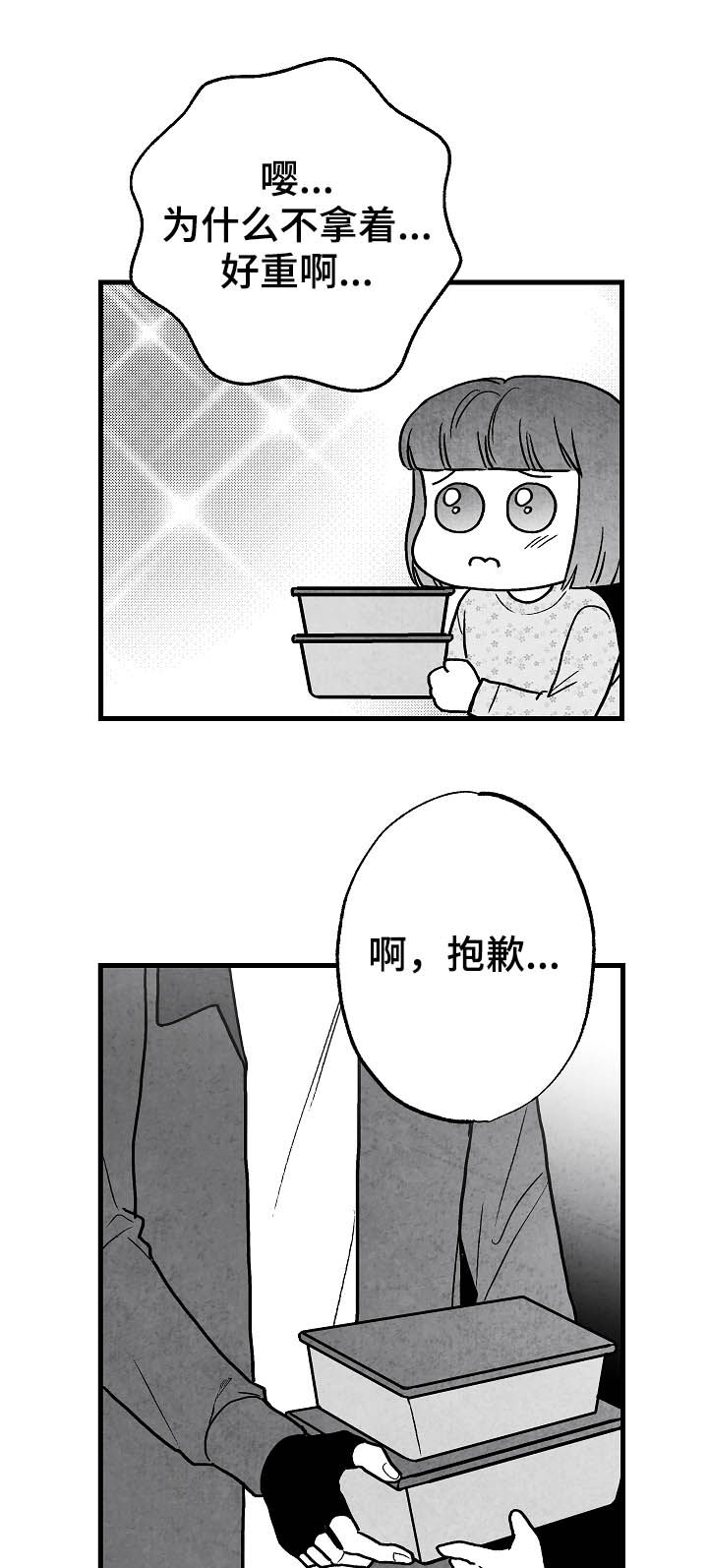 第81章：【第二季】酒味20