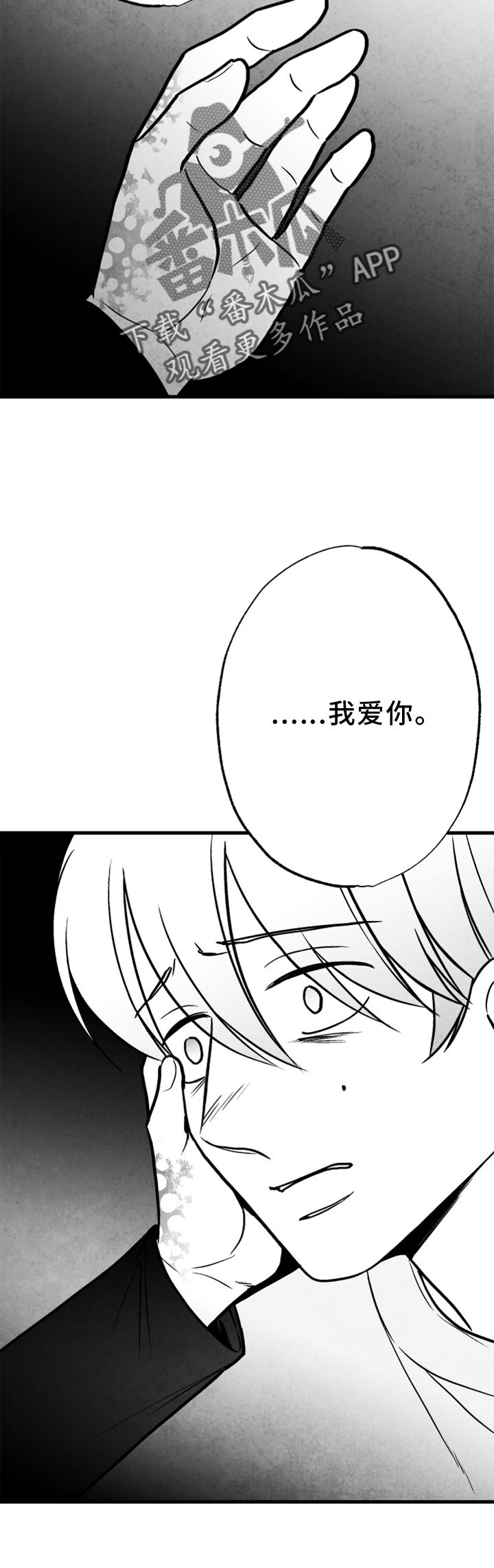 第125章：【第二季】我爱你21