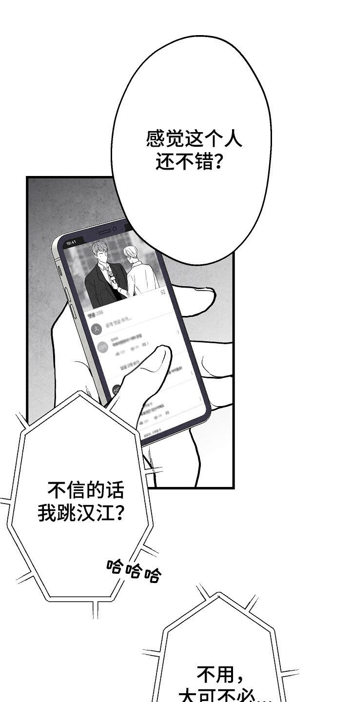 第85章：【第二季】找人4