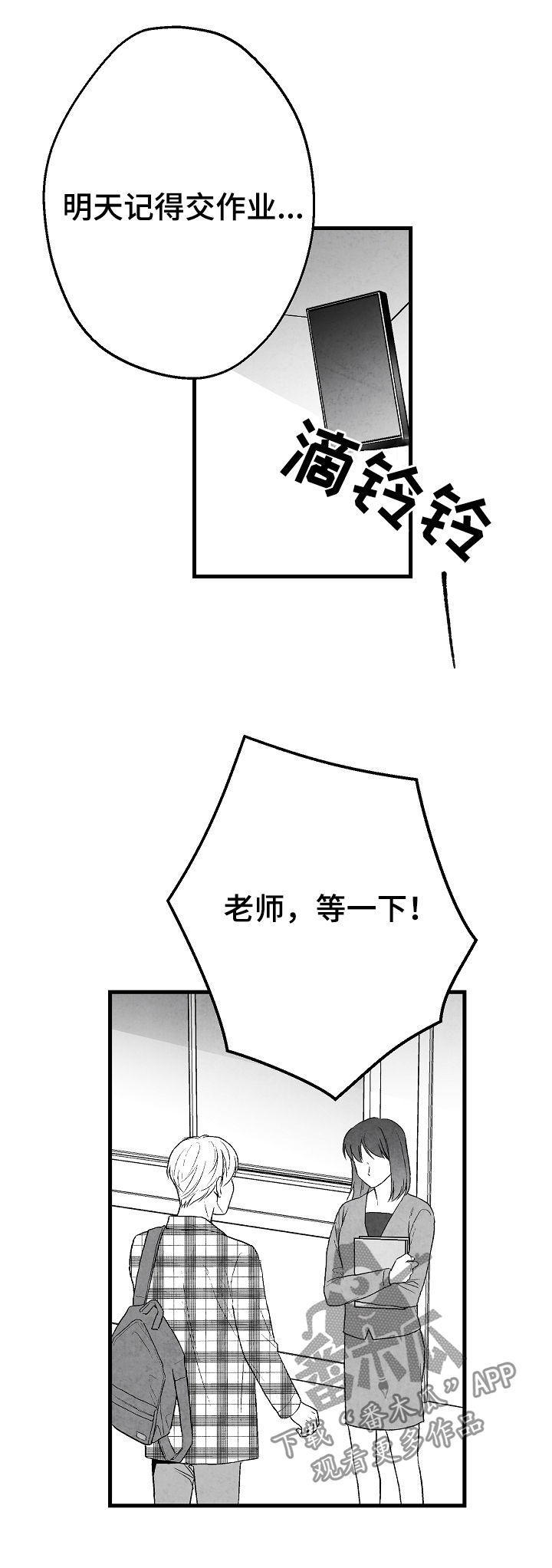 第39章：请假2
