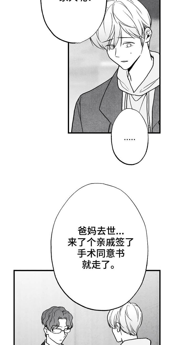 第90章：【第二季】真凶5