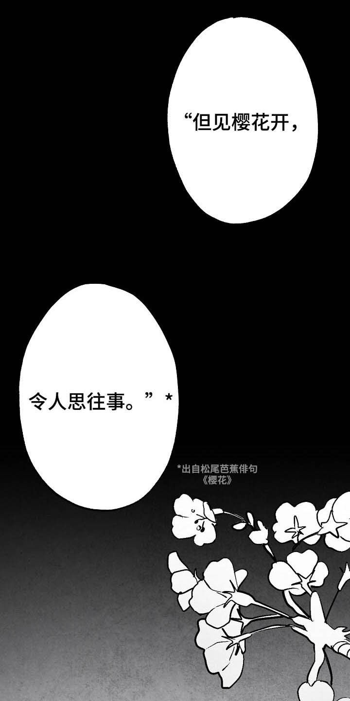第91章：【第二季】初恋0