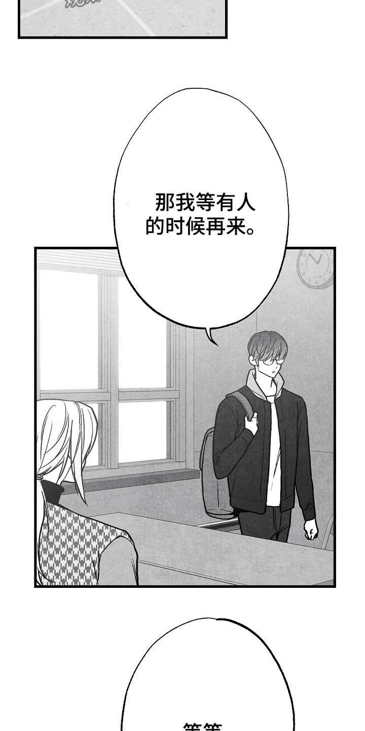 第94章：【第二季】社团26