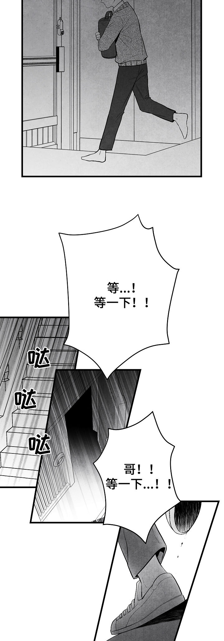 第35章：慌逃17