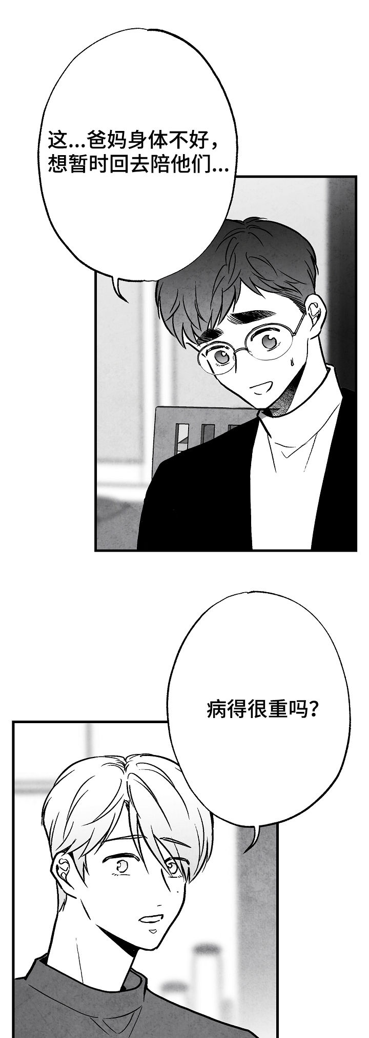 第74章：离开16