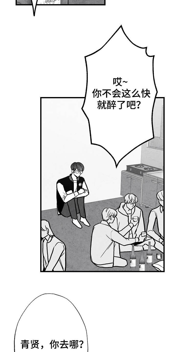 第93章：【第二季】第一次相遇5