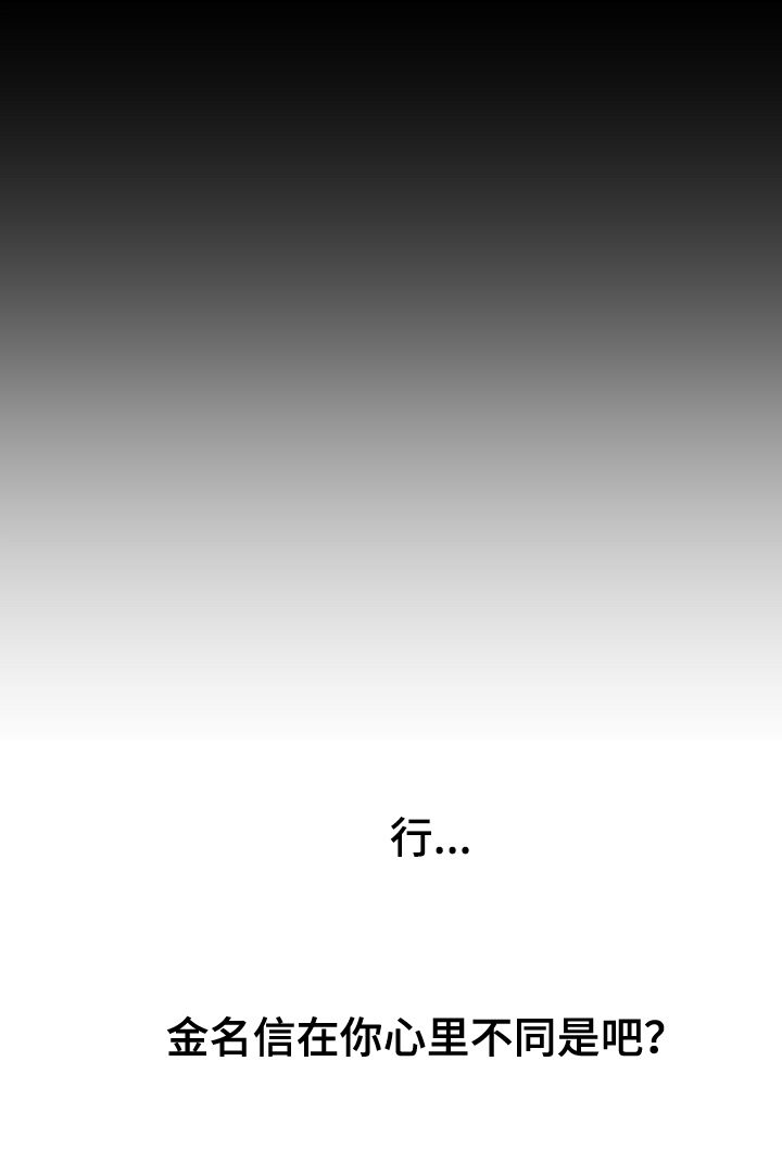 第40章：不同16