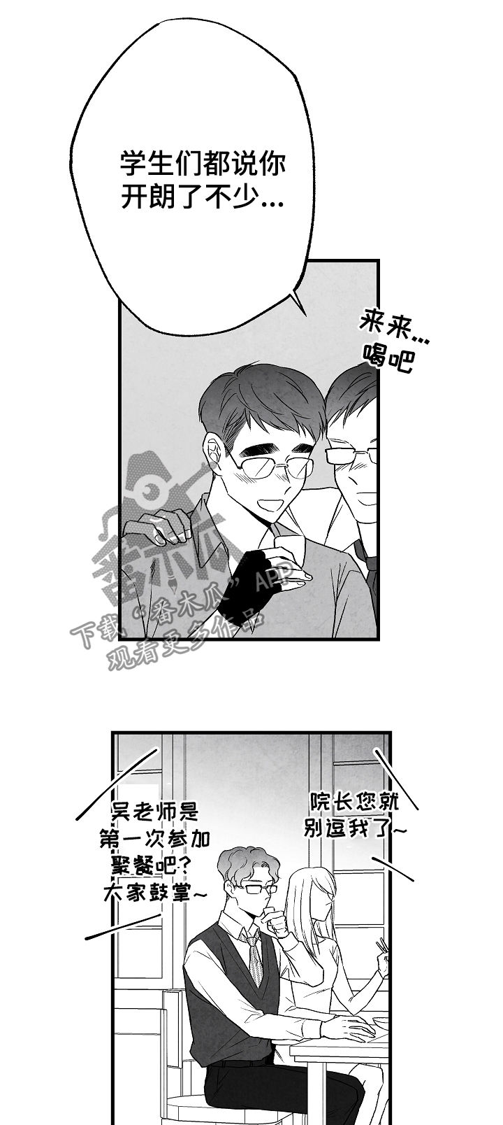 第49章：幸福的希望15