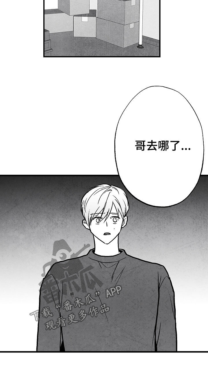 第76章：消失（第一季完结）1