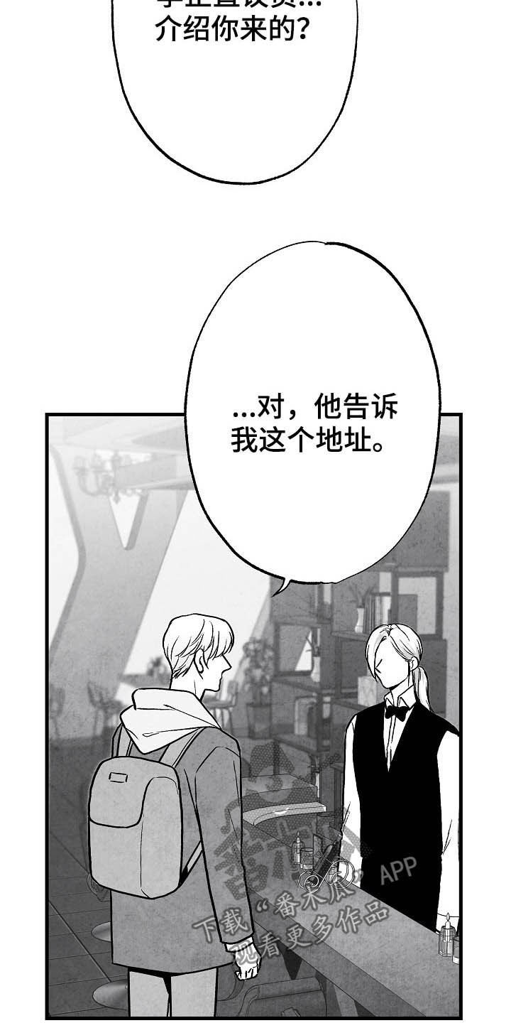 第88章：【第二季】包厢10