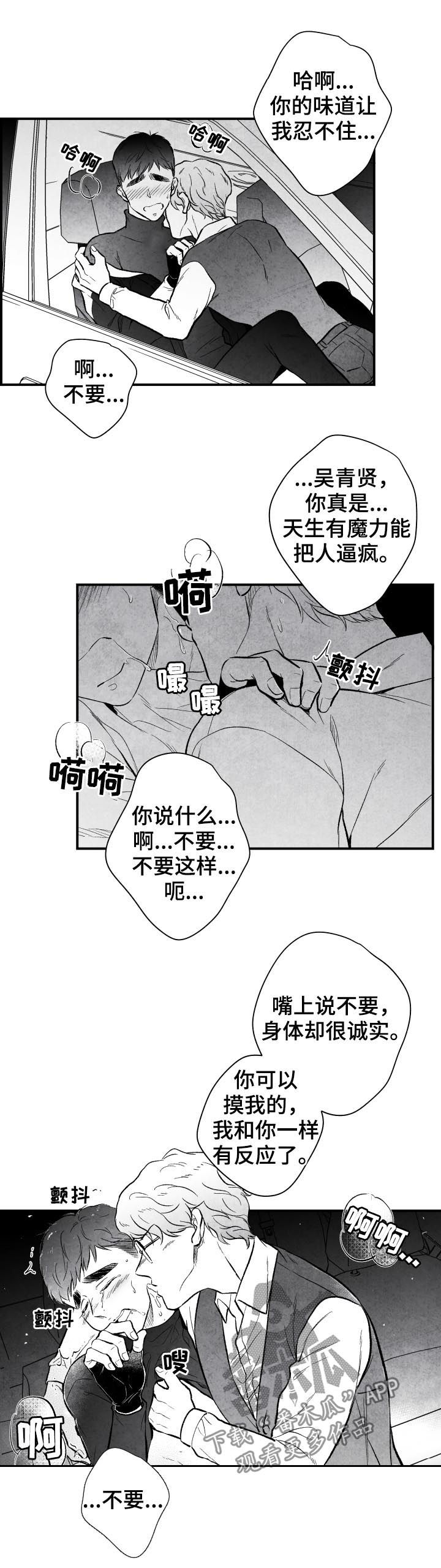 第24章：期待4