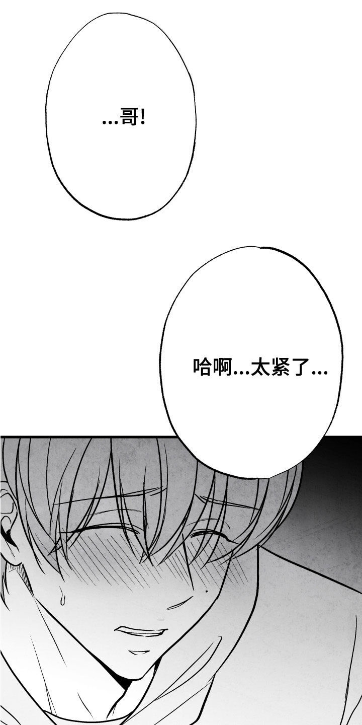 第107章：【第二季】别说出来7