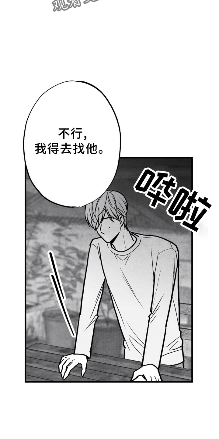 第118章：【第二季】酒味13