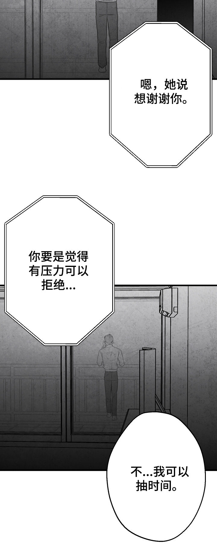 第62章：吃饭8