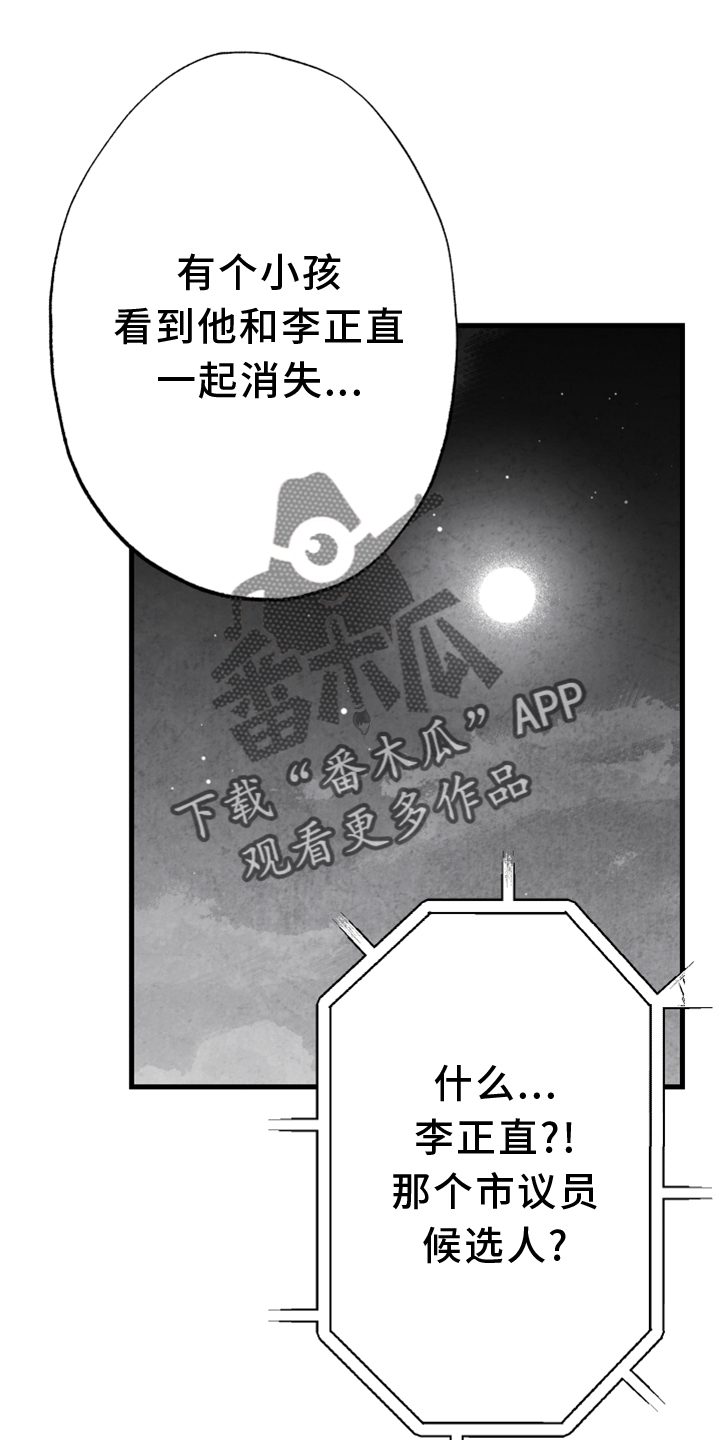 第134章：【第二季】追击17