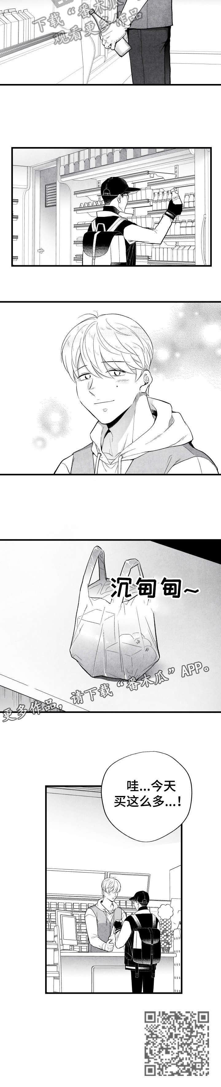 第16章：慢走2
