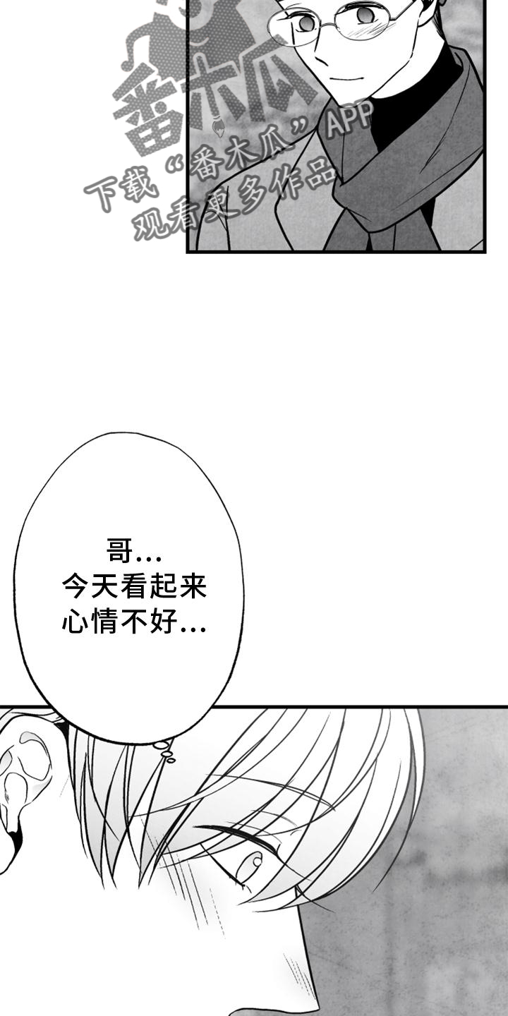 第119章：【第二季】哥需要我13