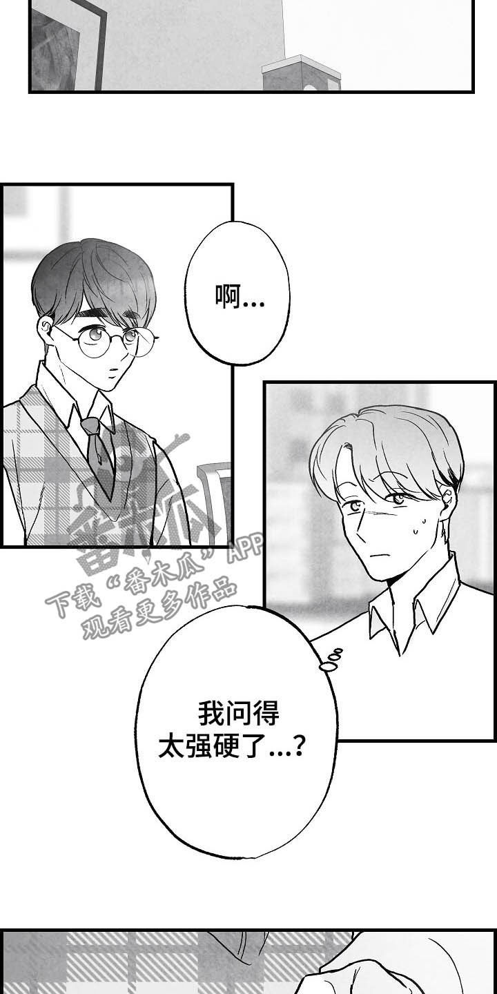 第92章：【第二季】无疾而终7