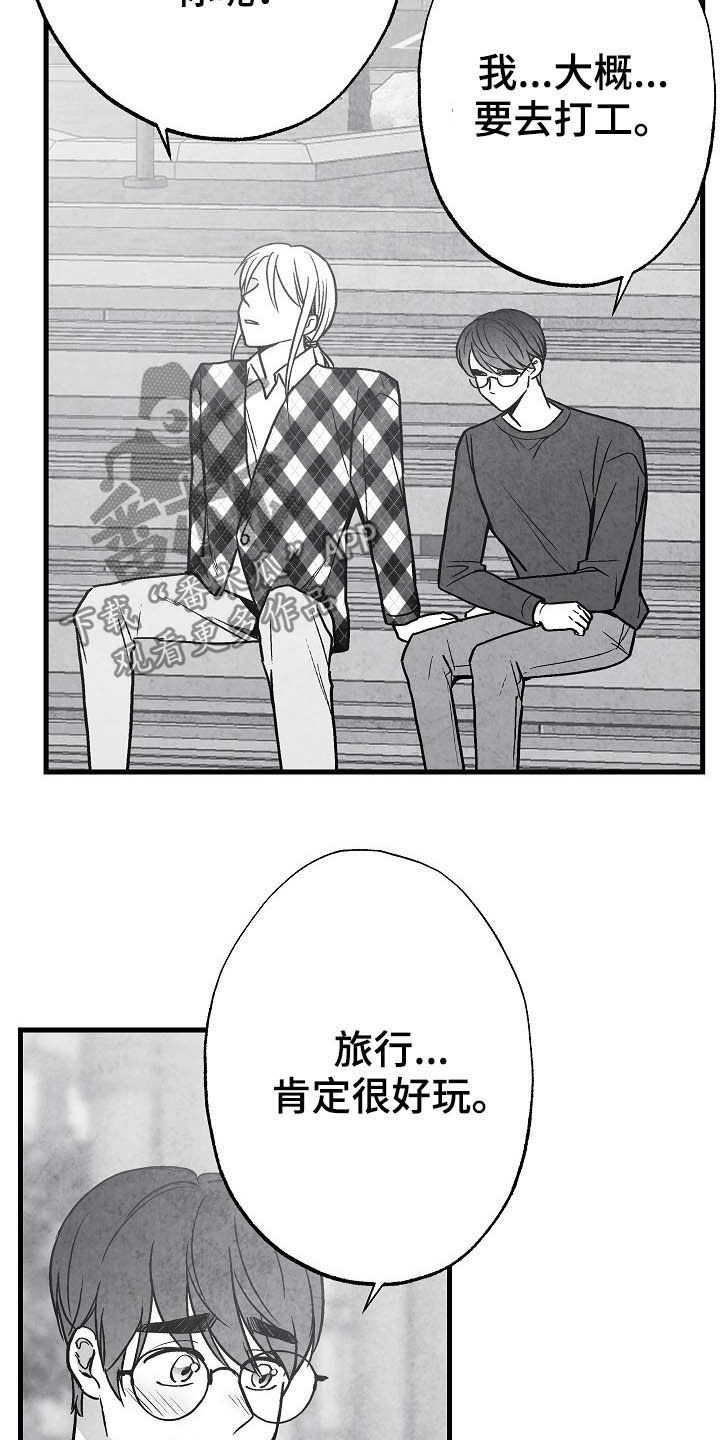 第102章：【第二季】苏醒14