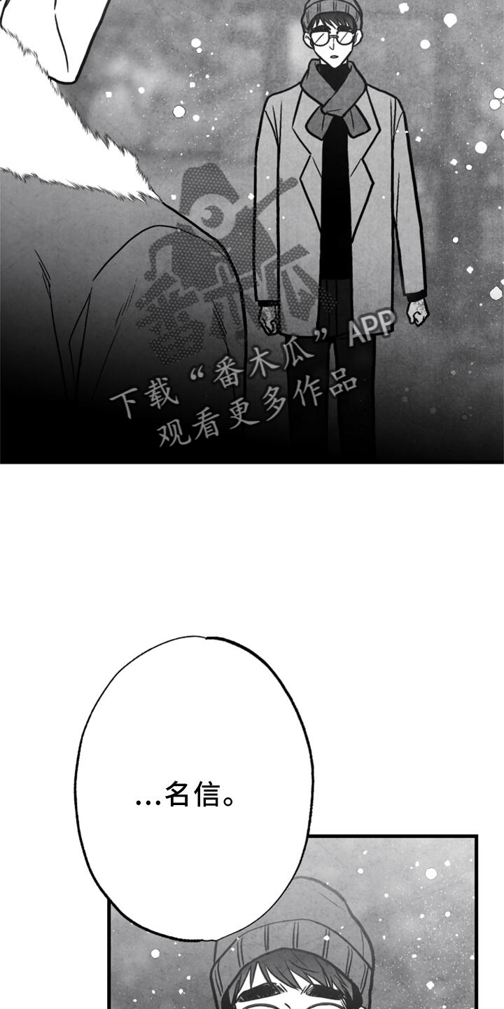 第120章：【第二季】你到底是谁19