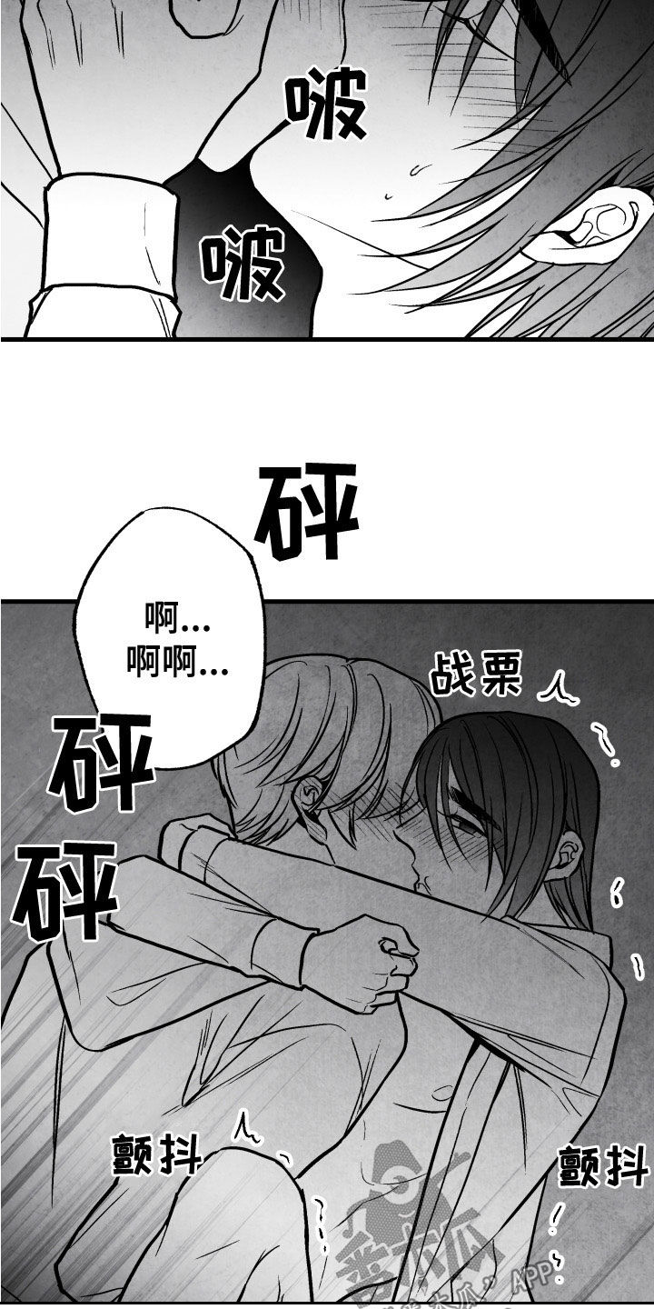 第107章：【第二季】别说出来12