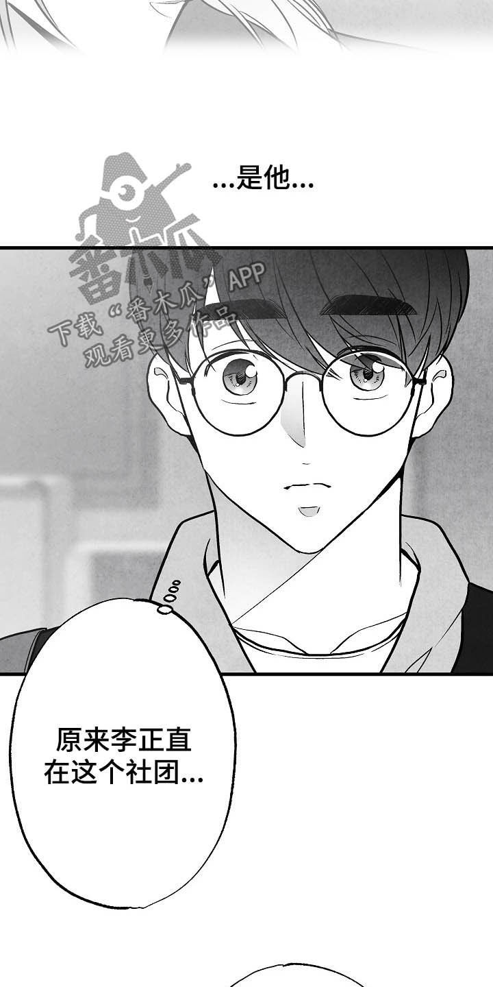 第94章：【第二季】社团17