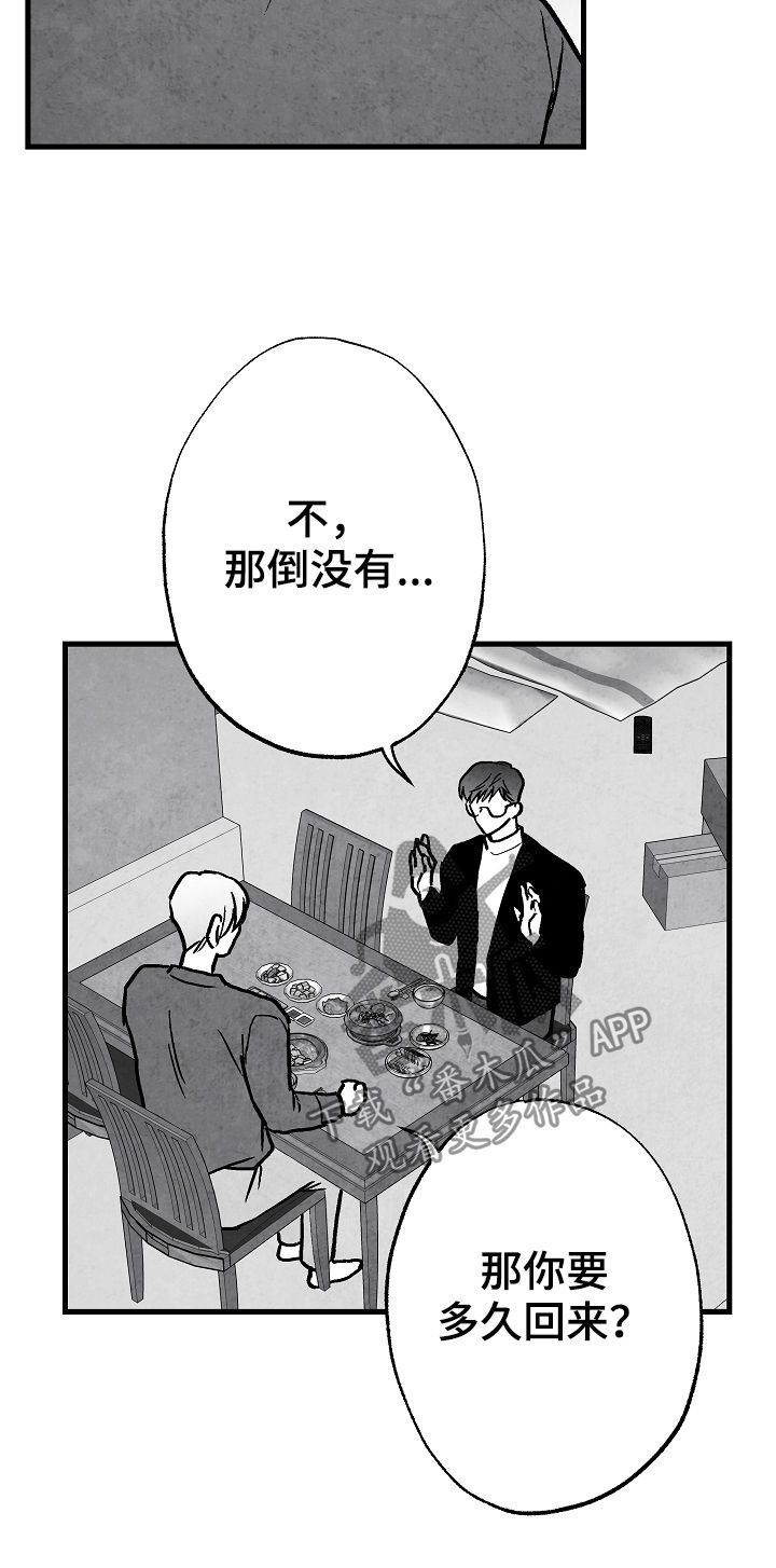 第74章：离开17