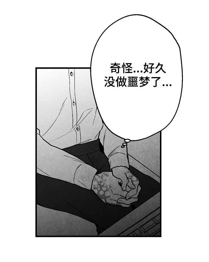 第61章：好过分10