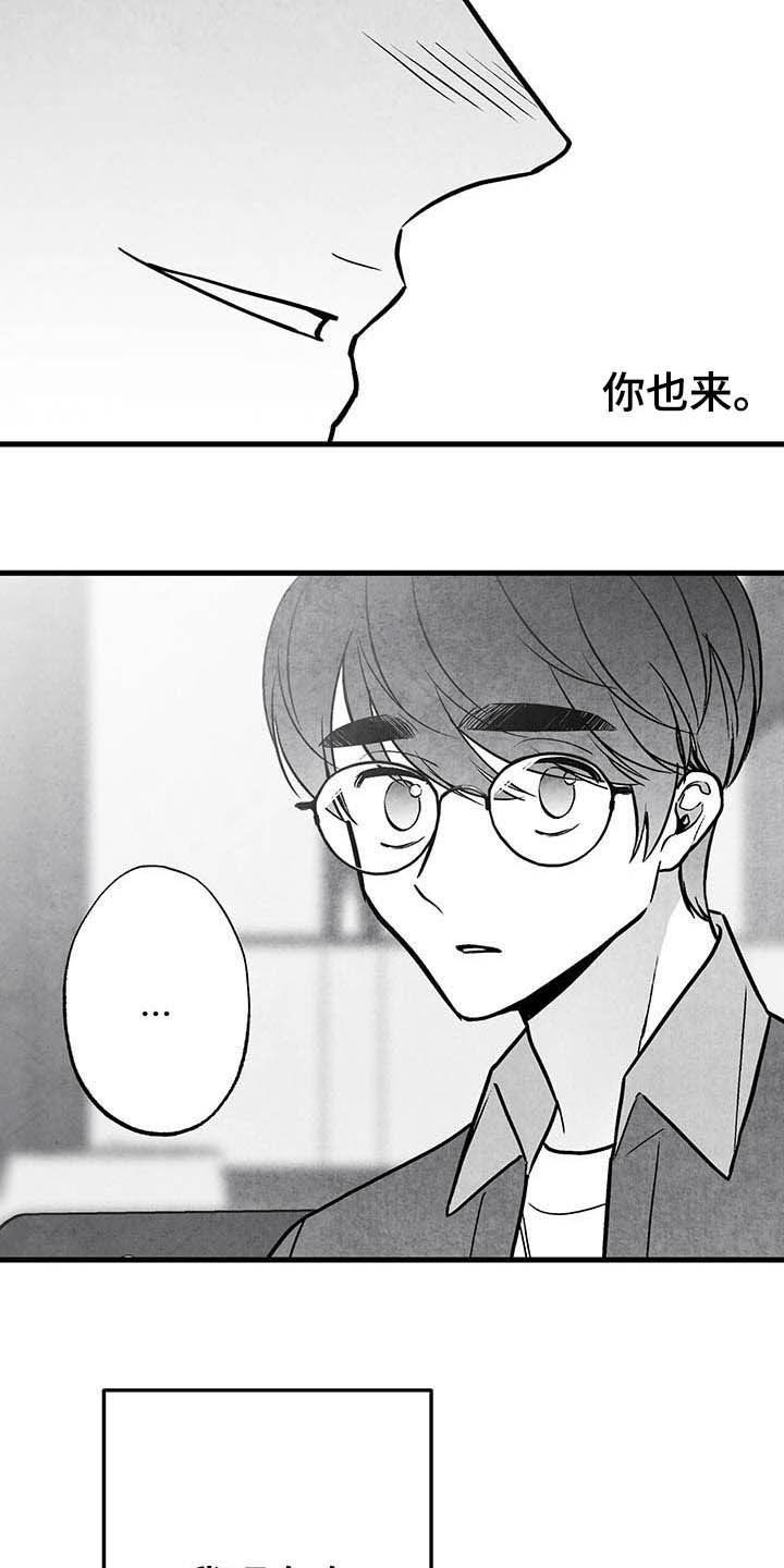 第100章：【第二季】眼神1
