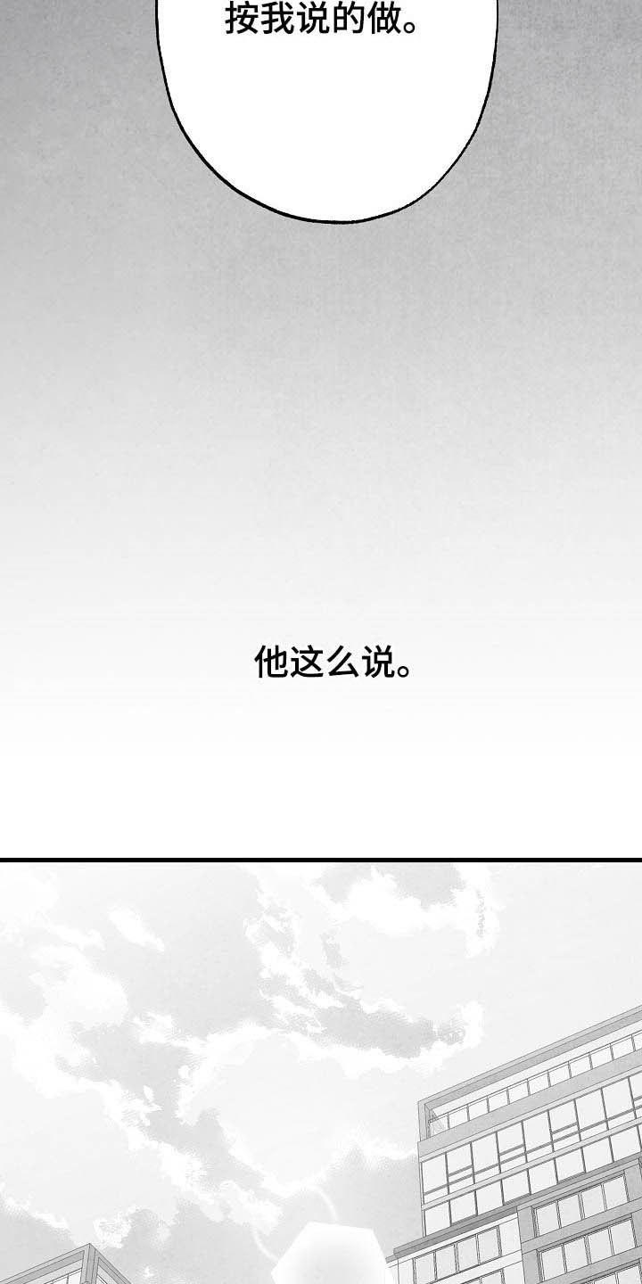第97章：【第二季】子承父业9