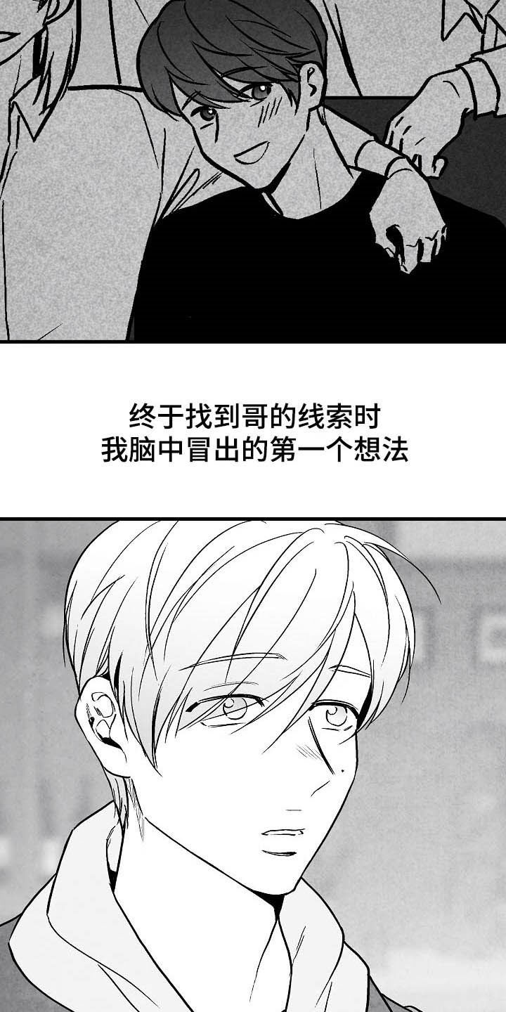 第87章：【第二季】相片23