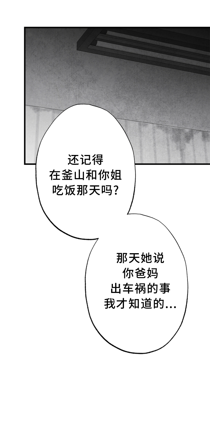 第122章：【第二季】为时已晚0