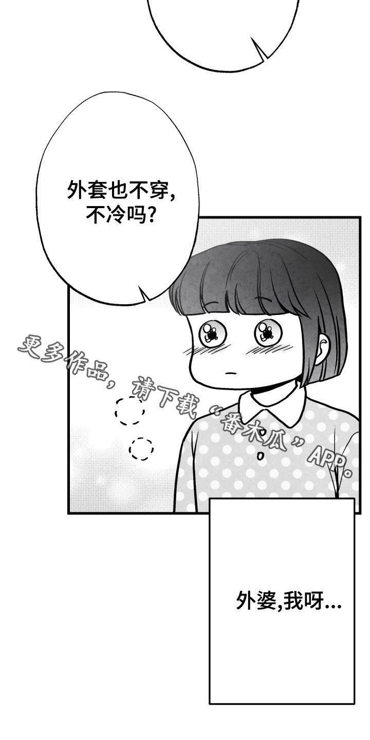 第109章：【第二季】杏子20
