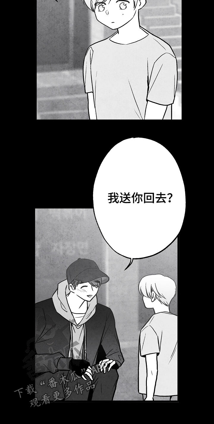 第71章：叔叔19