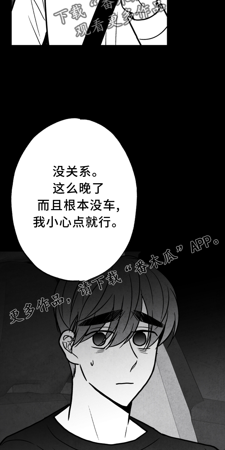 第135章：【第二季】真相15