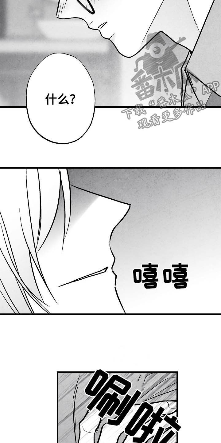 第101章：【第二季】爱是什么2