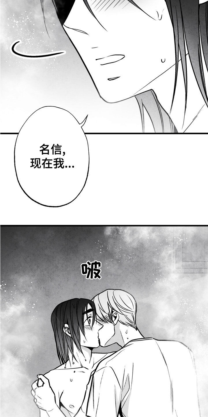 第110章：【第二季】搓澡19