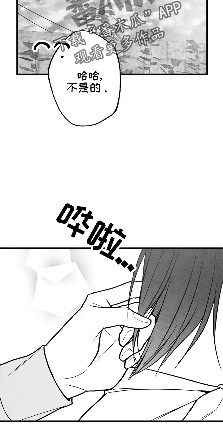 第112章：【第二季】时间7