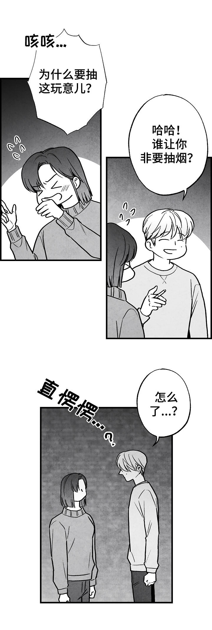 第78章：【第二季】好事8
