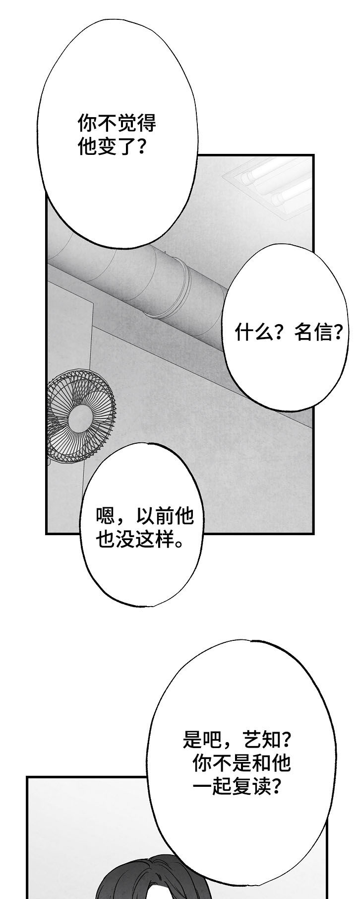 第77章：【第二季】聚餐21