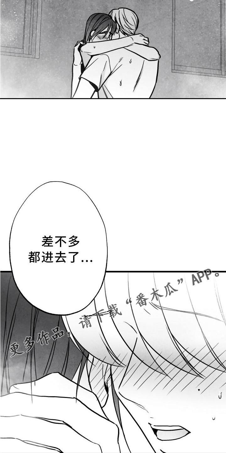 第111章：【第二季】按耐不住10